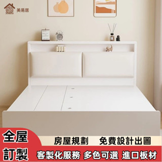 小戶型床 實木床架 單人床架 雙人床架 帶抽屜床架 落地收納床 多功能床架 組合床 板式床 大容量置物床架 3尺床
