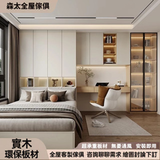 ✨超強收納✨床架 榻榻米床 單人床架 雙人床架 衣櫃床 小戶型床架 儲物床 組合床架 實木床架 多功能床架 床組 書桌床