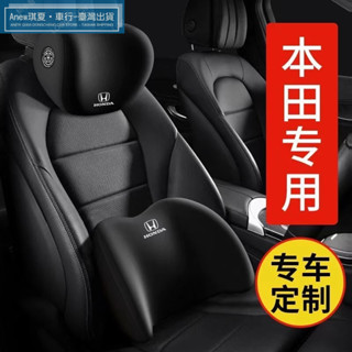 HONDA 適用於本田FIT LIFE Accord XRV CRV 喜美專車專用汽車頸枕 腰靠 護頸枕 護腰靠