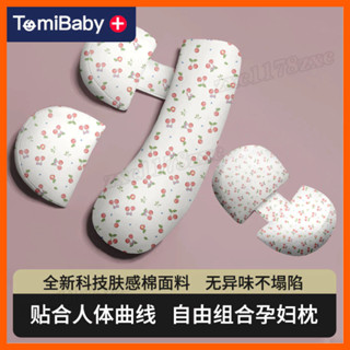 孕婦枕頭 護腰側睡枕 側睡枕 孕婦枕頭護腰側睡枕託腹u型側臥抱枕睡覺專用靠枕用品墊子秋 側睡枕 孕婦枕頭 護腰側睡枕