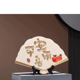萍子居家生活館新中式平安喜樂擺件掛盤電視櫃酒櫃展示櫃客廳裝飾品喬遷新居禮品