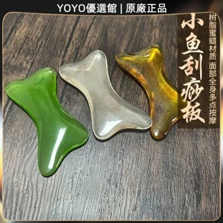 🥇YOYO🎉臺灣免運 弧形刮痧板肩頸富貴包鏟經絡擀筋脖子淋巴刮板按摩器家用養生鏟 刮痧器 艾灸刮痧按摩 美容院同款