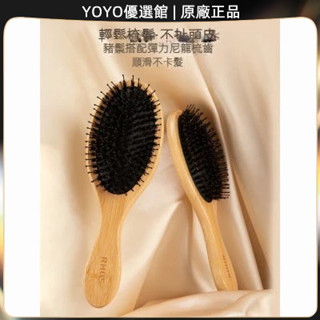 🥇YOYO🎉臺灣免運 RHOS豬鬃毛氣墊梳子順髮氣囊按摩頭皮女士專用長發家用防靜電木梳 按摩梳 美髮梳 神器髮梳 順髮梳
