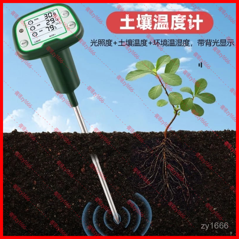 🌟小蝦購物🌟電子數顯溫濕度計 探針插入式土壤花草花盆土地堆肥測溫儀 高精度zy1666