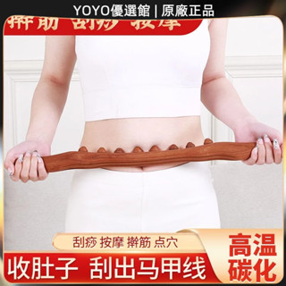 🥇YOYO🎉臺灣免運 搟筋棒全身通用八珠櫸木碳化刮痧棍家用按摩器背部肚子點穴棒艾灸神器 美容院同款