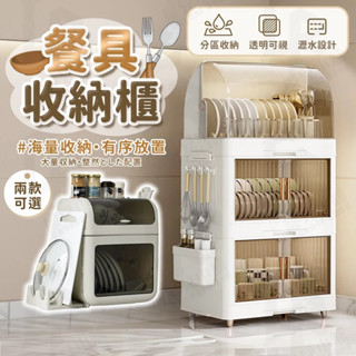 雙開門餐具收納櫃 碗盤收納櫃 瀝水架 碗筷收納櫃 碗盤收納架 碗盤櫃 碗筷架 廚房收納架 廚房收納櫃 奶瓶收納 餐具收納
