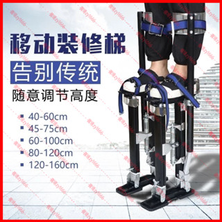 🌟小蝦購物🌟移動鋁閤金高蹺 伸縮馬凳 陞降登高器 室內行走梯子 裝修摘果多功能梯zy1666