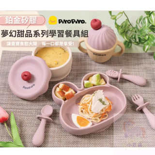 黃色小鴨 鉑金矽膠夢幻甜品學習餐具6件組 學習蛋糕碗蓋/聖代甜筒吸管杯/動物餐盤/餐具固齒器-湯匙.叉子.沾匙 小豆苗