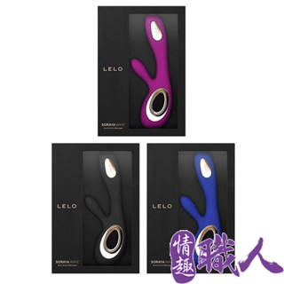 瑞典LELO SORAYA WAVE G點 陰蒂 兔耳型 雙重震動按摩棒 成人玩具 情趣用品│情趣職人總代理保固兩年