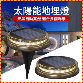『愛尚燈飾』太陽能燈防水LED地埋燈 戶外傢用庭院花園草坪燈 插地太陽能景觀燈 太陽能地插燈 太陽能草坪燈 太陽能地埋燈