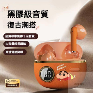 蠟筆小新耳機 藍牙耳機 無線藍芽耳機 高音質藍牙耳機 運動耳機 半入耳式無線耳機 藍牙耳機 適用蘋果三星安卓