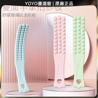 🥇YOYO🎉臺灣免運 養生拍痧板敲腿肩背 捶經絡拍打敲打 錘經道堂手掌型扣痧拍沙板 刮痧器 艾灸刮痧按摩 美容院同款