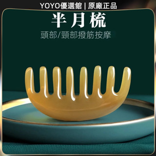 🥇YOYO🎉臺灣免運 頭部經絡梳子刮痧頭皮按摩撥筋板疏通寬齒面部點穴棒減壓隨身家用 經絡梳 按摩梳 疏通經絡 刮頭皮梳