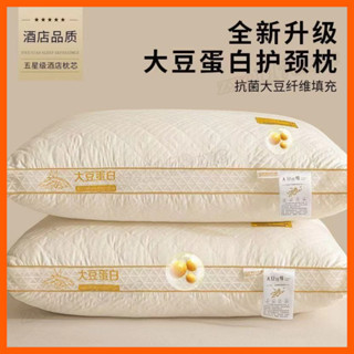 日式頸椎枕頭 頸椎矯正枕 記憶枕 大豆纖維枕頭不塌陷家用五星級酒店民宿枕芯 護頸椎 枕頭 助眠枕