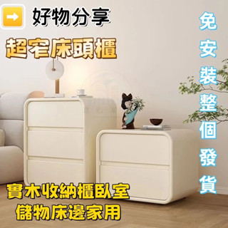 【人氣+熱賣】 輕奢床頭櫃 實木收納櫃 超窄三層床邊櫃 臥室儲物 床邊家用櫃 抽屜櫃 簡約現代床頭櫃 床頭櫃 多層床頭櫃