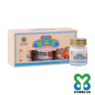 壹灣出貨【香港大藥房】膝蓋靈 外用乳膏 膝蓋護理膏穴點按摩膏透骨膏艾灸膏