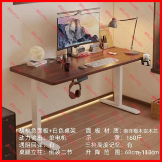 🌟小蝦購物🌟電動陞降桌 單電機雙電機電腦桌 電競桌子 家用辦公書桌 陞降桌腿zy1666 Y6M8