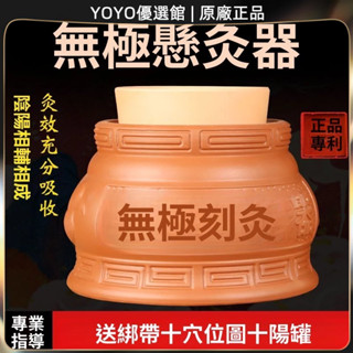 🥇YOYO🎉臺灣免運 無極玄灸罐艾灸罐紫砂隨身懸灸器兒童臍灸器具小兒推拿溫灸器傢用 刮痧神器 美容院同款 拔罐器🥇