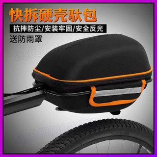 車尾包 後座包 後尾包 山地自行車後貨架馱包硬殼快拆式公路車後座尾包騎行駝包送防雨罩 自行車貨架包 騎行裝備 後貨架