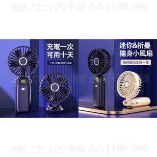 臺灣【現·貨】18小時超長續航手持風扇 可折疊數顯掛脖風扇 靜音風扇 手持小風扇 USB風扇 隨身風扇手持電風扇便攜風扇