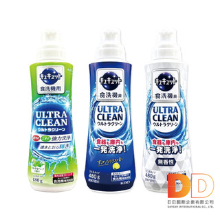 日本 KAO 花王 CUCUTE 洗碗機專用 洗碗精 480g/瓶 ULTRA CLEAN 洗碗機 清潔劑 洗碗液