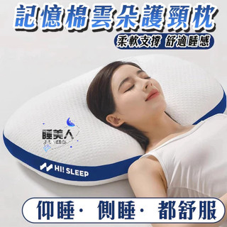 雲朵般柔軟✅空氣棉枕頭 單人枕芯 學生枕頭 記憶枕 睡眠枕 按摩枕 護頸枕 分割槽枕 記憶棉枕 飯店枕頭 助眠枕 透氣枕