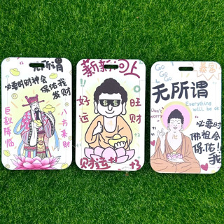 【現貨】💳佛祖會保佑我 菩薩搞笑梗圖表情包 悠遊卡套 證件套 信用卡套 PVC收納 滑蓋 掛繩 發瘋文學 多功能