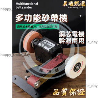 🔥晨曦甄選~微型磨刀機 小型砂帶機 全自動電動DIY拋光機 家用磨刀神器 水磨砂帶機 臺式砂紙打磨機