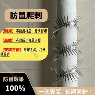 🌈臺灣熱賣🛒不銹鋼防鼠爬刺防鼠網空調管道髮動機陽臺防貓鼠神器下水管道倒刺 R7WF