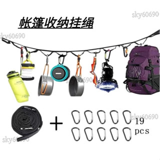 桃園出貨✨戶外露營地帶配件戶外裝備 帳篷掛繩便攜衣架帶 19環19個登山扣鈎 戶外露營掛繩 晾衣繩 帳篷露營掛繩