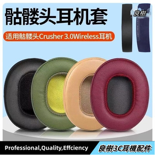 適用於 Skullcandy Crusher 3.0 EVO Wireless ANC 頭戴式耳機套皮套耳罩 耳機海19