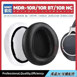 免運✨適用索尼Sony MDR 10R 10RNC 10RBT耳罩耳機套配件海綿耳墊耳麥18