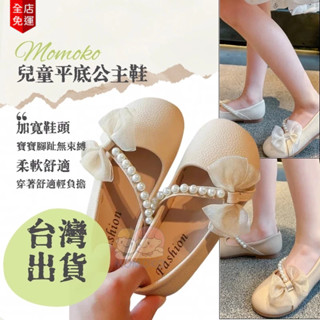 MOMOKO 兒童公主鞋 女童單鞋 小皮鞋 平底鞋 春秋款法式小香風軟麵蕾絲珍珠配裙瑪麗珍外穿單鞋 大童公主鞋
