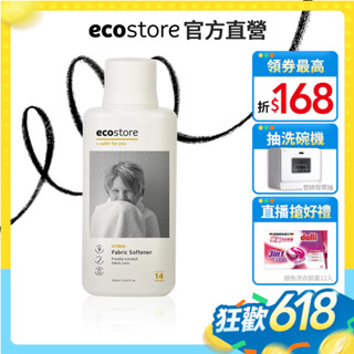【ecostore宜可誠】環保衣物柔軟精-柑橘清香-500ml