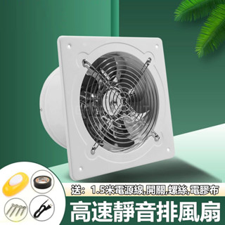 排風扇【臺灣出貨】110W排氣扇 高速靜音 抽風機 超大馬力 管道吹風機 通風扇 換氣扇 4吋6吋8吋10吋12吋 換氣