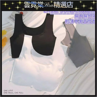 【店鋪熱銷】薄款舒適涼冰爽冰絲學生內衣學生夏季無鋼圈無痕文胸背心運動背心📣📣📣