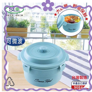 【🔥現貨急寄】SENSEROAD 三榮 造型便當盒 1200ml 保鮮盒 便當盒