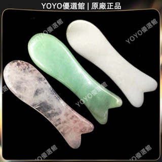 🥇YOYO🎉臺灣免運 玉石魚型刮痧板刮痧板面部刮痧 刮痧器 艾灸刮痧按摩 美容院同款🥇