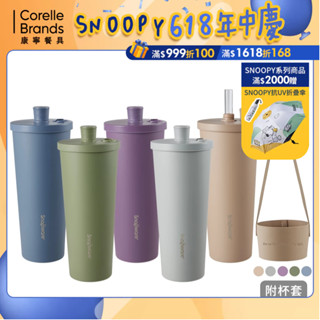【康寧 Snapware】鋅light輕瓷保溫保冰跳跳吸管杯850ml/款式可選/附杯套