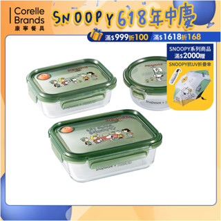 全新上市【康寧 Snapware】SNOOPY史努比露營趣耐熱玻璃/可微波/烤箱/保鮮盒三件組