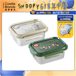 全新上市【康寧 Snapware】SNOOPY史努比不鏽鋼/可微波/烤箱/保鮮盒長方形820ml