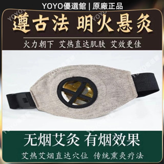 🥇YOYO🎉臺灣免運 鏤空艾灸布套無煙 家用濾煙溫灸器艾灸盒 隨身灸腰腹灸衣 刮痧拔罐儀 刮痧神器 美容院同款🥇