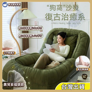🎏臺灣發貨🎏人類狗窩 榻榻米沙發 懶骨頭沙發 折疊小沙髮床 人類狗窩 懶人沙發 可躺可坐 多功能沙發床 榻榻米 小沙發