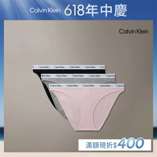 [Calvin Klein]Carousel 羅紋針織比基尼內褲 3 件套組 黑色