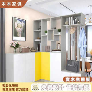 木木傢俱 屏風隔間客廳收納櫃 進門玄關櫃 鞋櫃一體 系統櫃 定製鞋櫃 儲物櫃 輕奢入戶矮櫃 隔間櫃轉角鞋櫃 實木鞋櫃