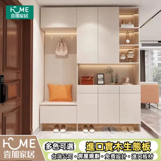壹加家居 進門實木鞋櫃 一體門口隔間櫃 屏風鞋櫃 家用玄關櫃 靠牆入戶換鞋櫃 系統櫃 訂製櫃 收納鞋櫃 客廳收納櫃