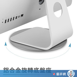 (埃普UPERGO)鋁合金旋轉底盤座 LCD電腦螢幕 螢幕旋轉座 LED螢幕 MacBoo 銀色k 筆記型電腦NB