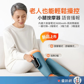 免運(KEEPFIT)第三代小腿按摩器 美腿儀 腿部按摩器多功能 升級氣壓按摩+熱敷 美腿舒揉按摩器 小腿按摩熱敷儀