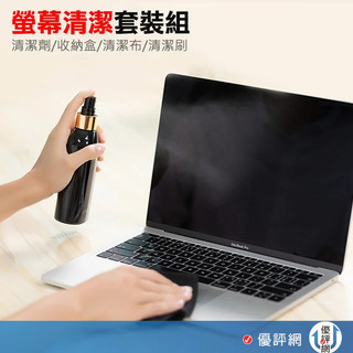 SUNTO 四合一螢幕清潔套裝(100ml+擦拭布+清潔刷+收納盒) 螢幕清潔噴霧 清潔液 清潔劑 手機 平板適用