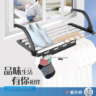 多功能窗臺晾曬架 (加粗鋼管-耐重10kg) 窗臺置物架 晾衣服掛架 曬鞋架 曬衣架 不鏽鋼收納晾衣架 陽臺曬鞋架 晾衣